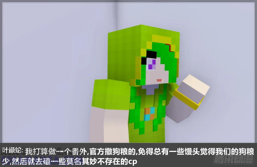《我的世界：晨曦传记番外》圆代码-存档篇杂谈(一) 第15页