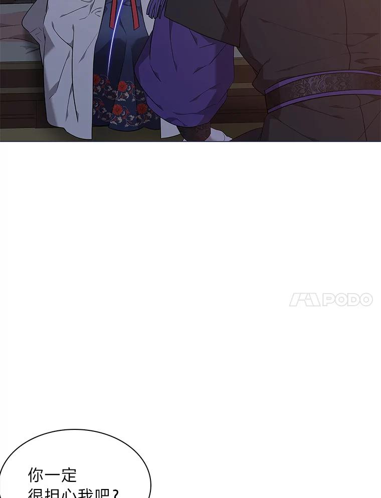 《魅惑狐狸》60.揭穿 第59页