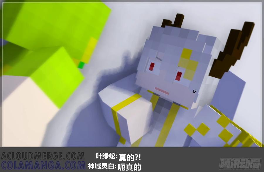 《我的世界：晨曦传记番外》圆代码-存档篇杂谈(一) 第41页