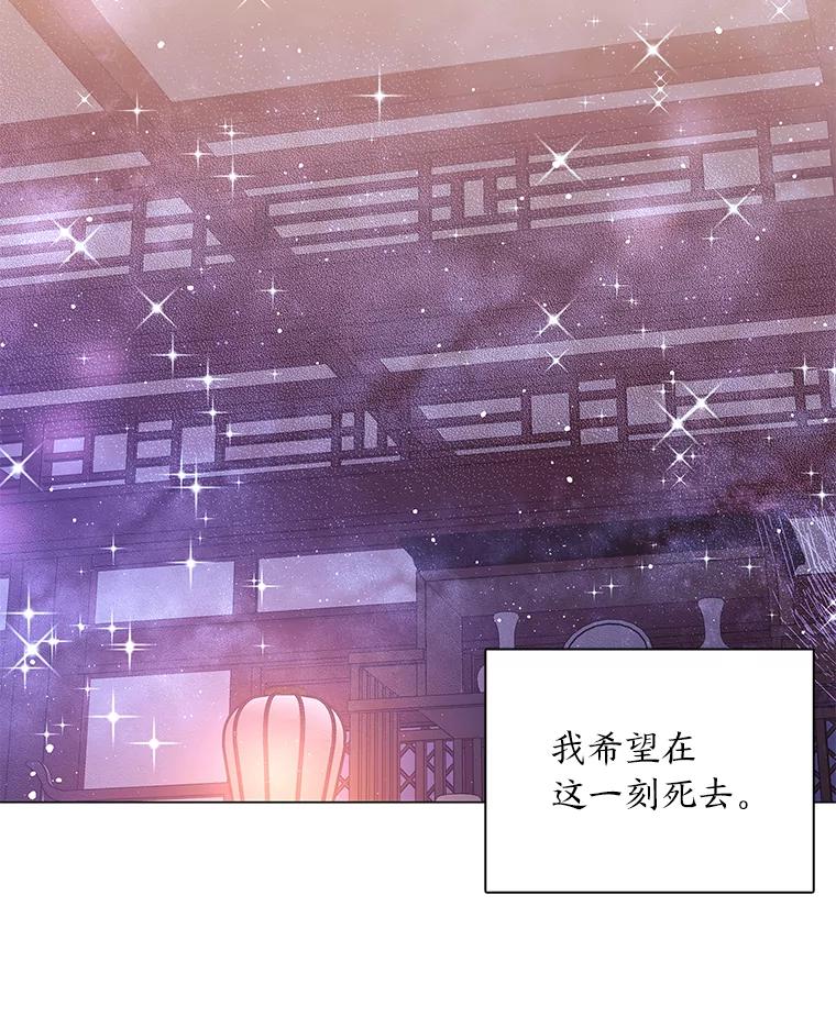 《魅惑狐狸》60.揭穿 第3页