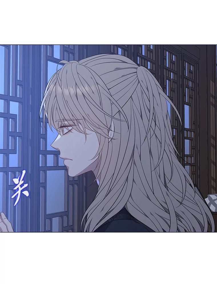 《魅惑狐狸》60.揭穿 第57页