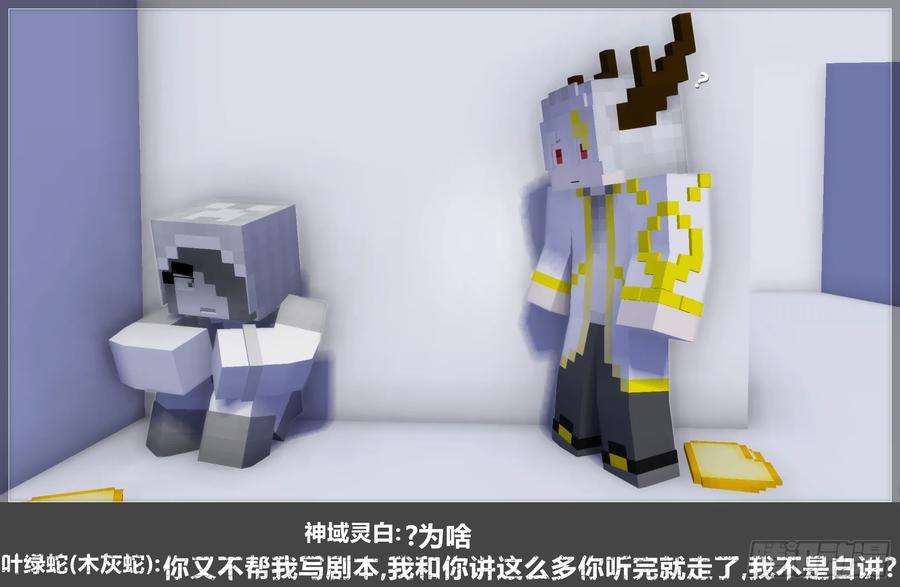 《我的世界：晨曦传记番外》圆代码-存档篇杂谈(一) 第38页