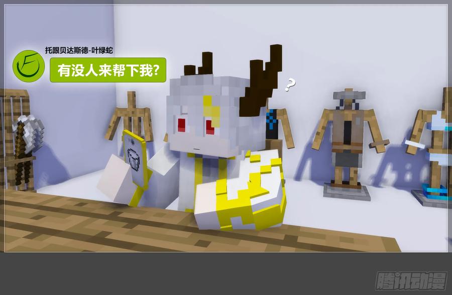 《我的世界：晨曦传记番外》圆代码-存档篇杂谈(一) 第28页