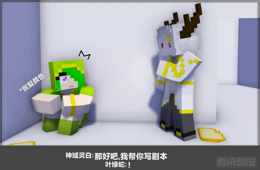 《我的世界：晨曦传记番外》圆代码-存档篇杂谈(一) 第40页