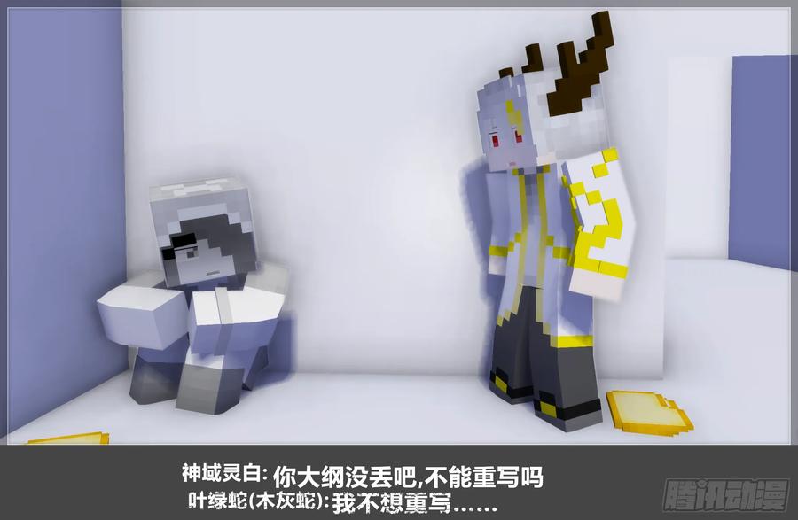 《我的世界：晨曦传记番外》圆代码-存档篇杂谈(一) 第34页