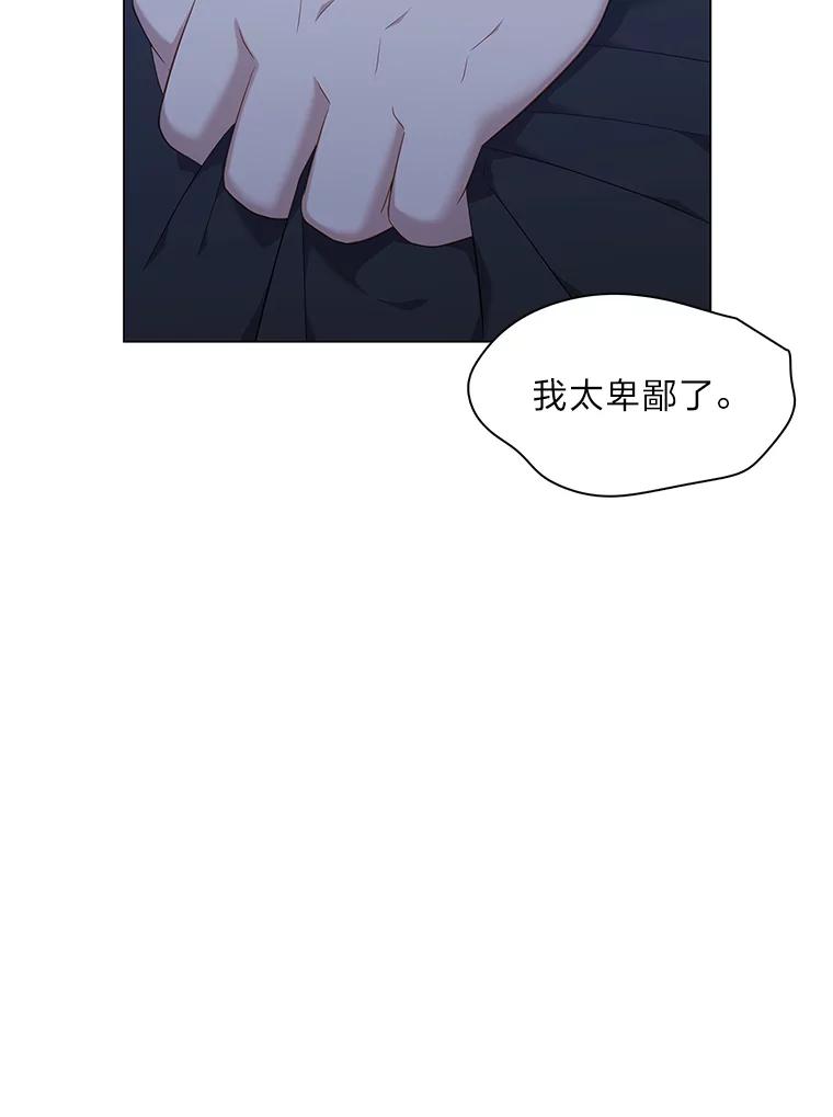 《魅惑狐狸》60.揭穿 第74页