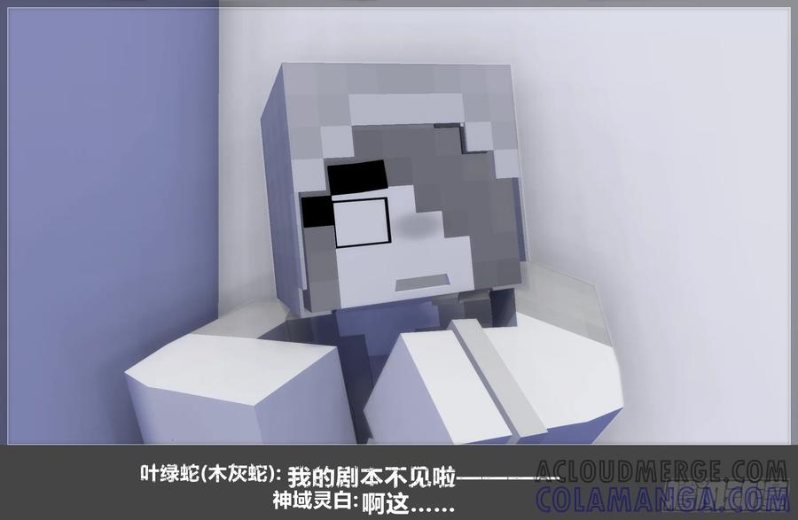 《我的世界：晨曦传记番外》圆代码-存档篇杂谈(一) 第31页