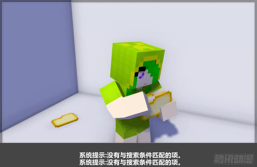 《我的世界：晨曦传记番外》圆代码-存档篇杂谈(一) 第22页