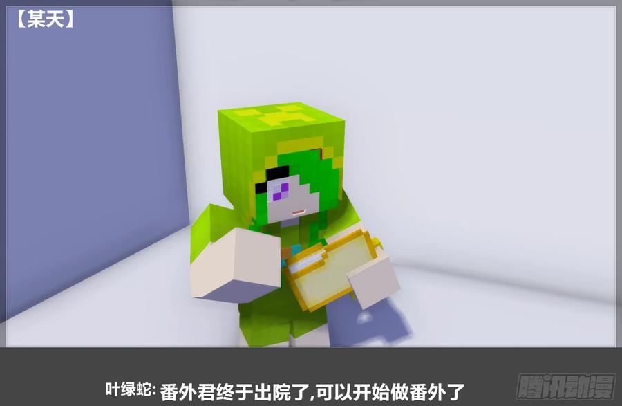 《我的世界：晨曦传记番外》圆代码-存档篇杂谈(一) 第20页