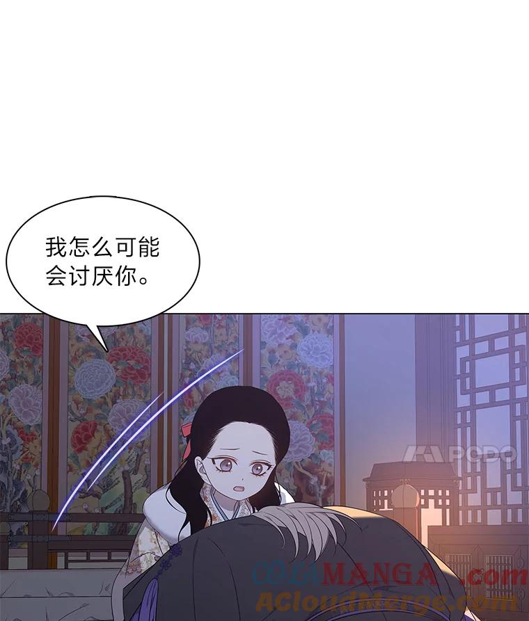 《魅惑狐狸》60.揭穿 第79页