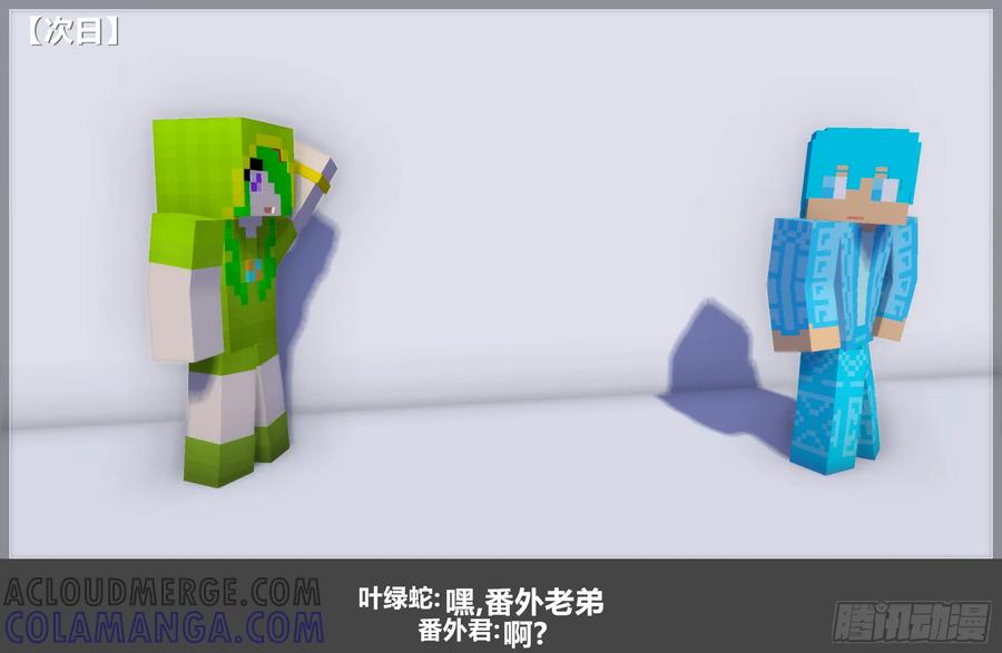 《我的世界：晨曦传记番外》圆代码-存档篇杂谈(一) 第7页