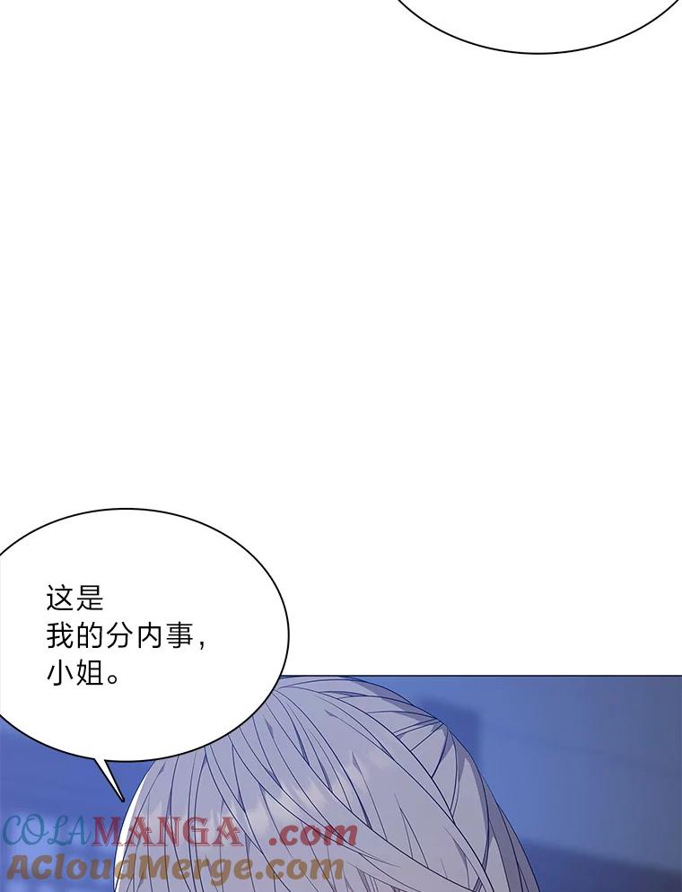 《魅惑狐狸》60.揭穿 第61页