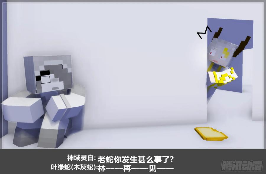 《我的世界：晨曦传记番外》圆代码-存档篇杂谈(一) 第30页