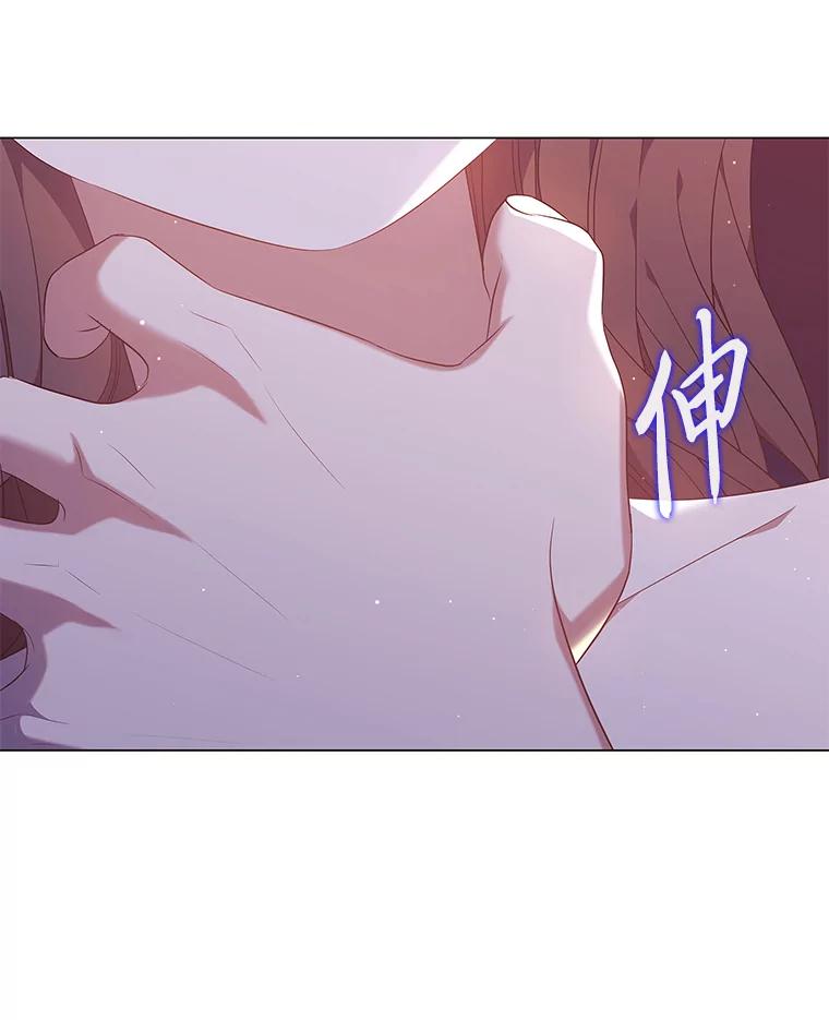 《魅惑狐狸》60.揭穿 第6页