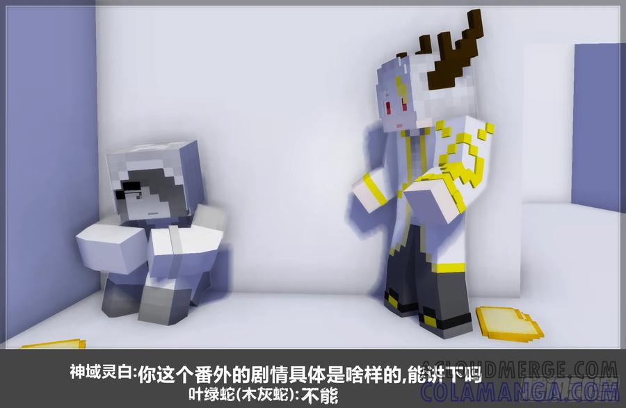 《我的世界：晨曦传记番外》圆代码-存档篇杂谈(一) 第37页