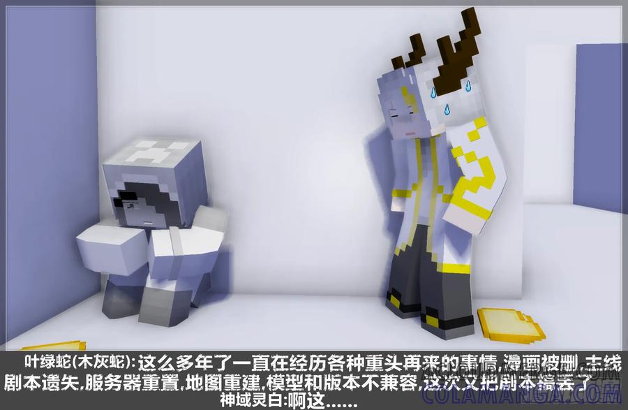 《我的世界：晨曦传记番外》圆代码-存档篇杂谈(一) 第35页