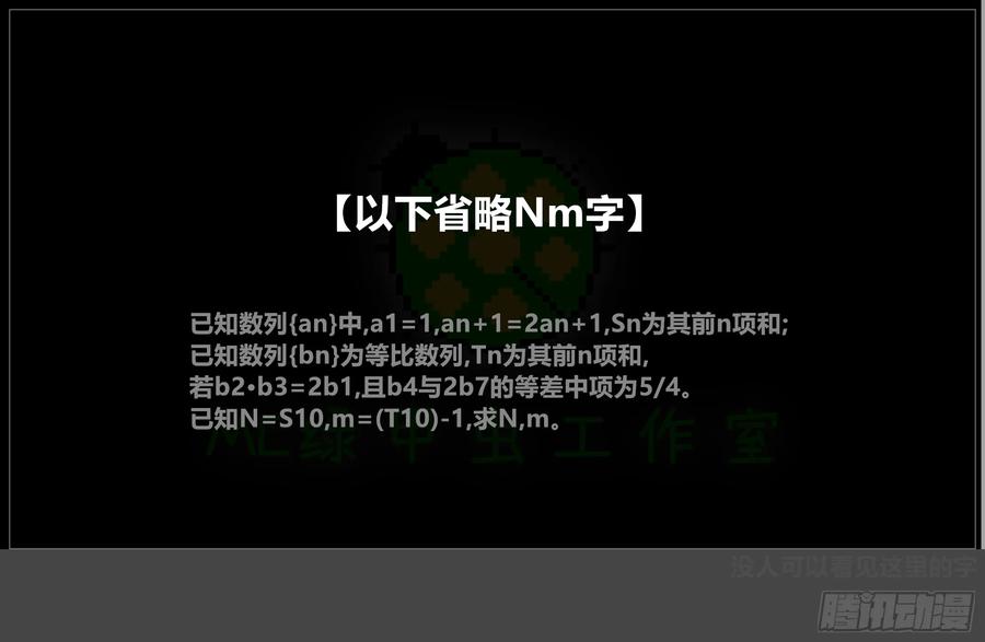 《我的世界：晨曦传记番外》圆代码-存档篇杂谈(一) 第10页