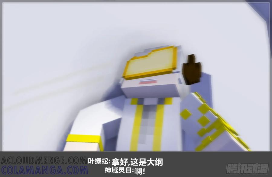 《我的世界：晨曦传记番外》圆代码-存档篇杂谈(一) 第43页