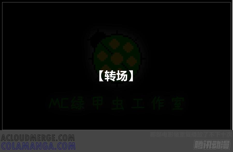 《我的世界：晨曦传记番外》圆代码-存档篇杂谈(一) 第19页