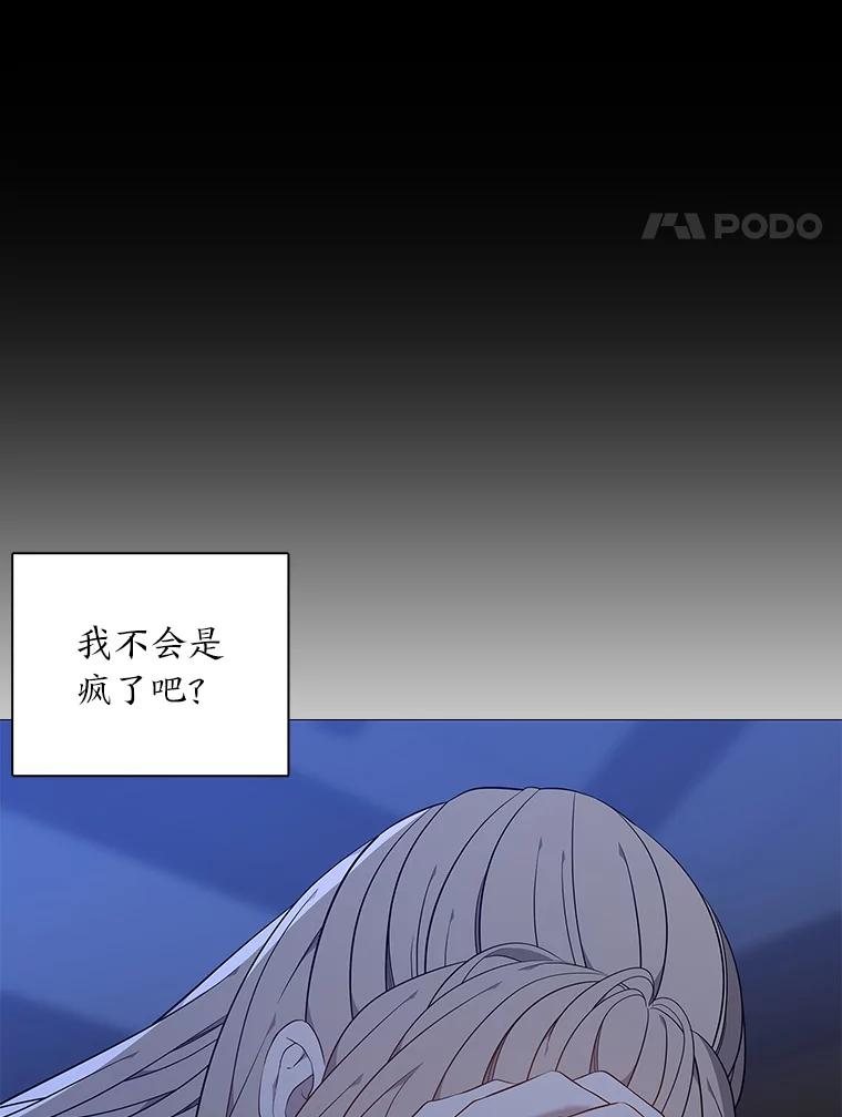《魅惑狐狸》61.黎廷的条件 第28页