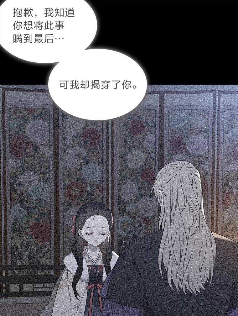 《魅惑狐狸》61.黎廷的条件 第32页