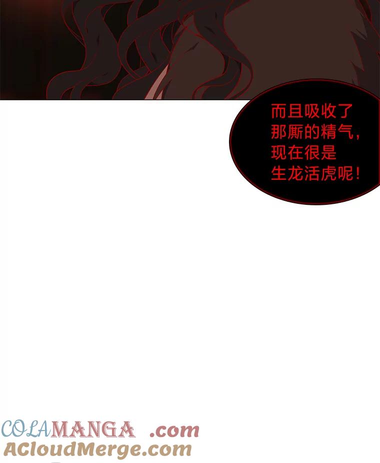 《魅惑狐狸》61.黎廷的条件 第85页