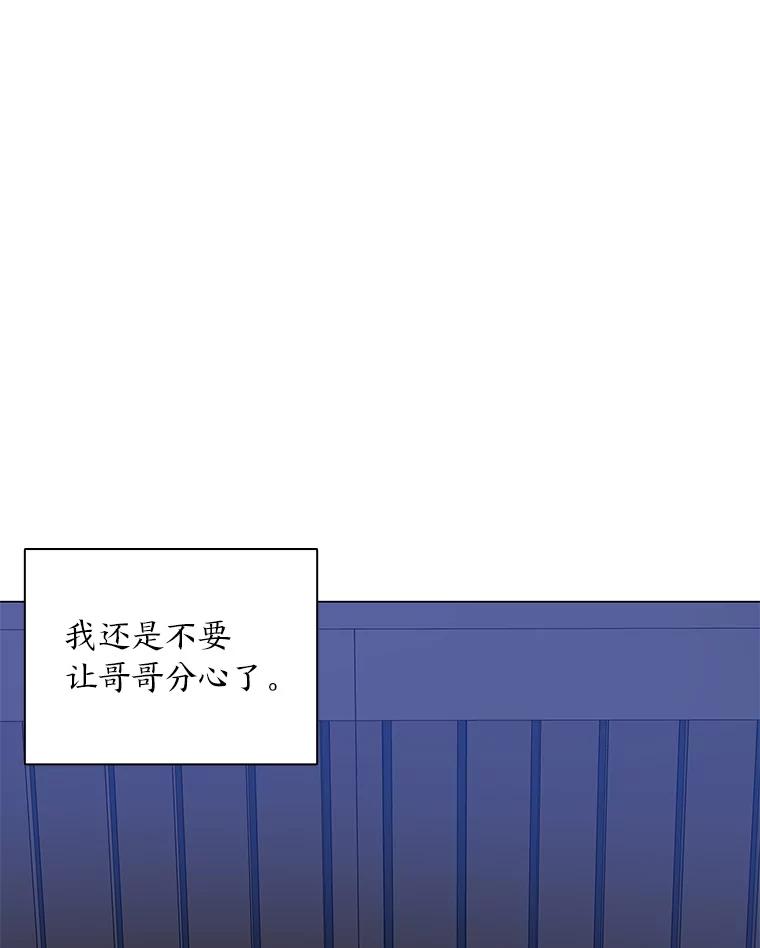 《魅惑狐狸》61.黎廷的条件 第119页