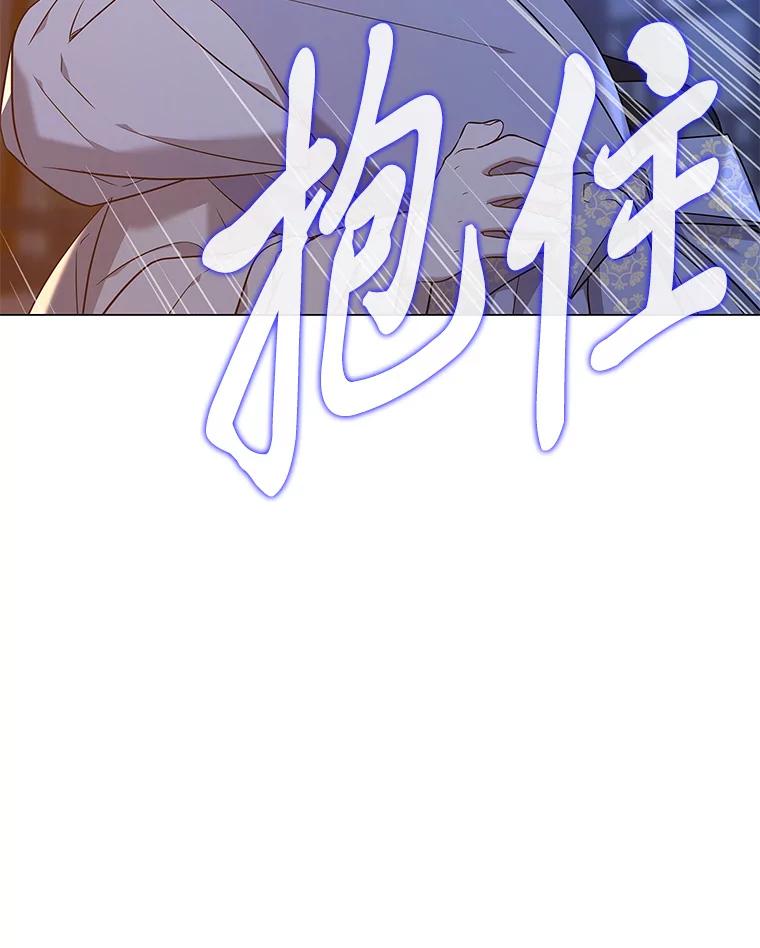 《魅惑狐狸》61.黎廷的条件 第14页