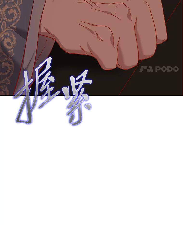 《魅惑狐狸》61.黎廷的条件 第94页