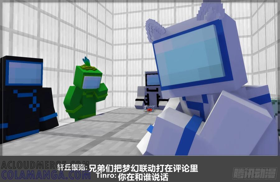 《我的世界：晨曦传记番外》2021中秋篇 第31页