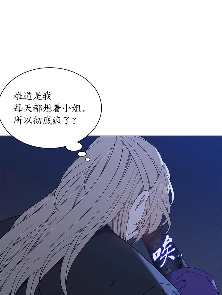 《魅惑狐狸》61.黎廷的条件 第30页