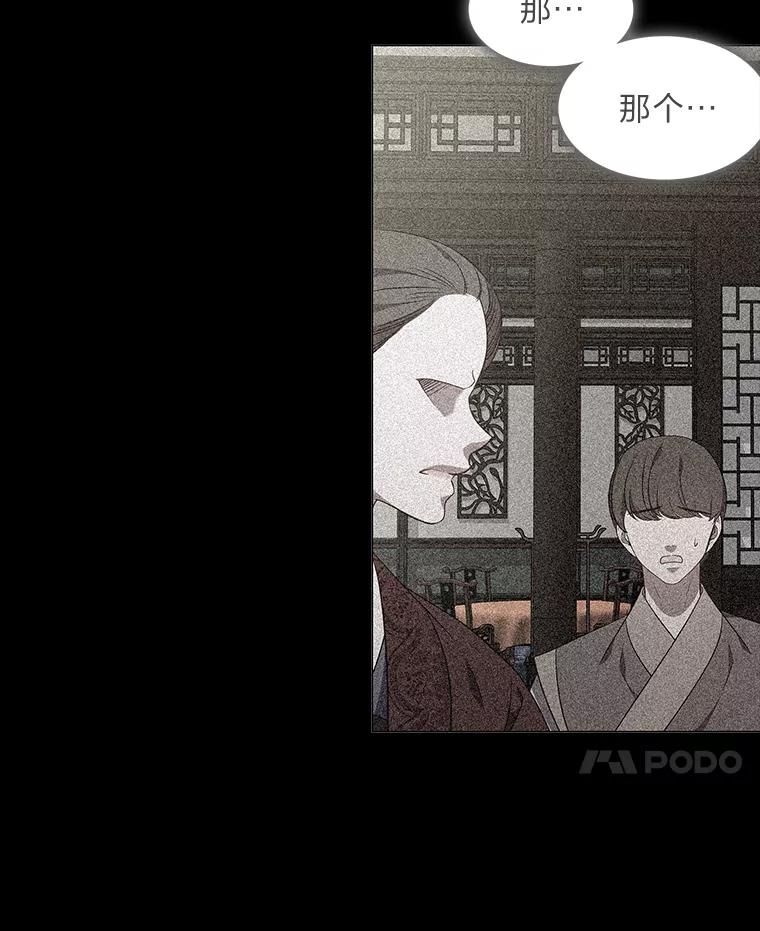 《魅惑狐狸》61.黎廷的条件 第90页