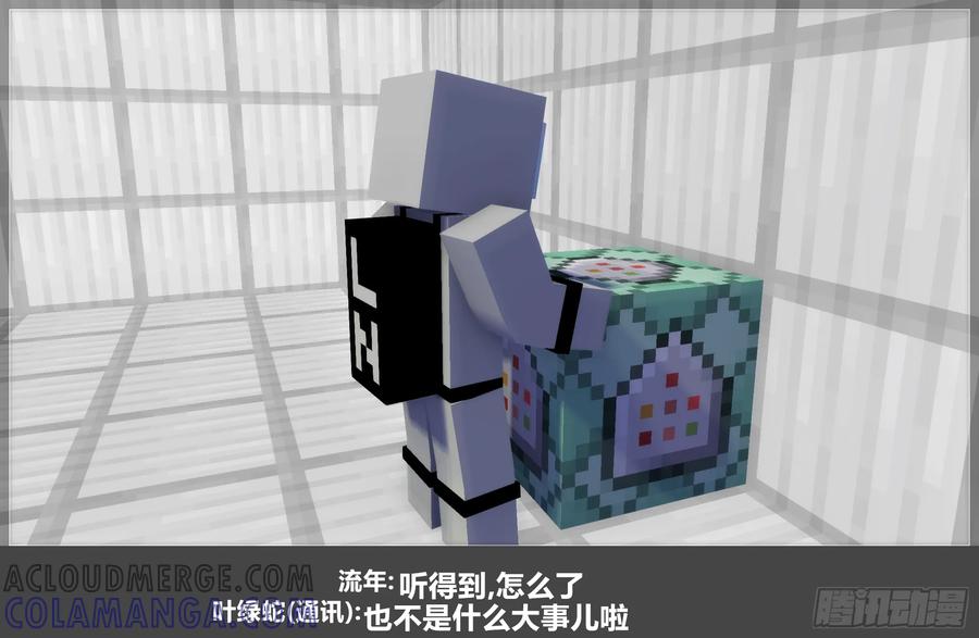 《我的世界：晨曦传记番外》2021中秋篇 第25页
