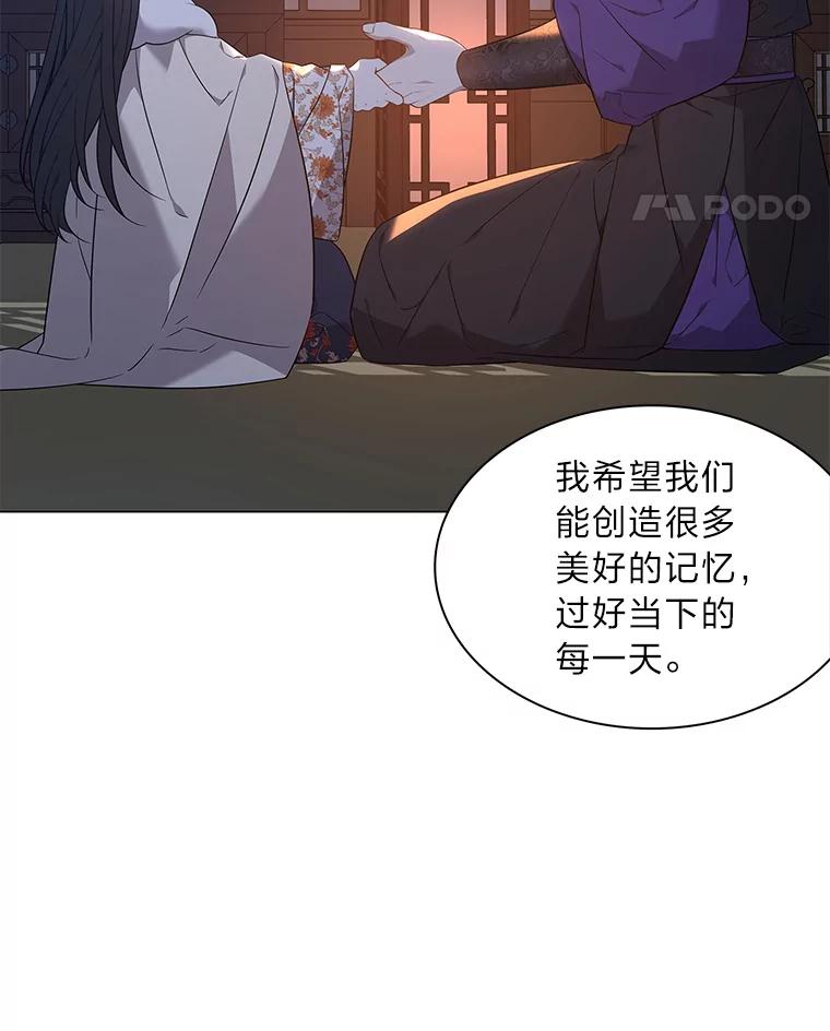 《魅惑狐狸》61.黎廷的条件 第8页