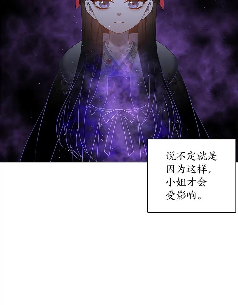 《魅惑狐狸》61.黎廷的条件 第36页