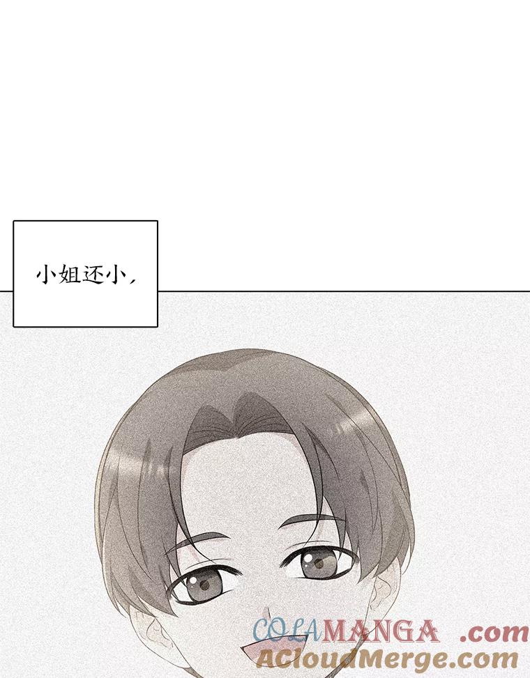《魅惑狐狸》61.黎廷的条件 第37页