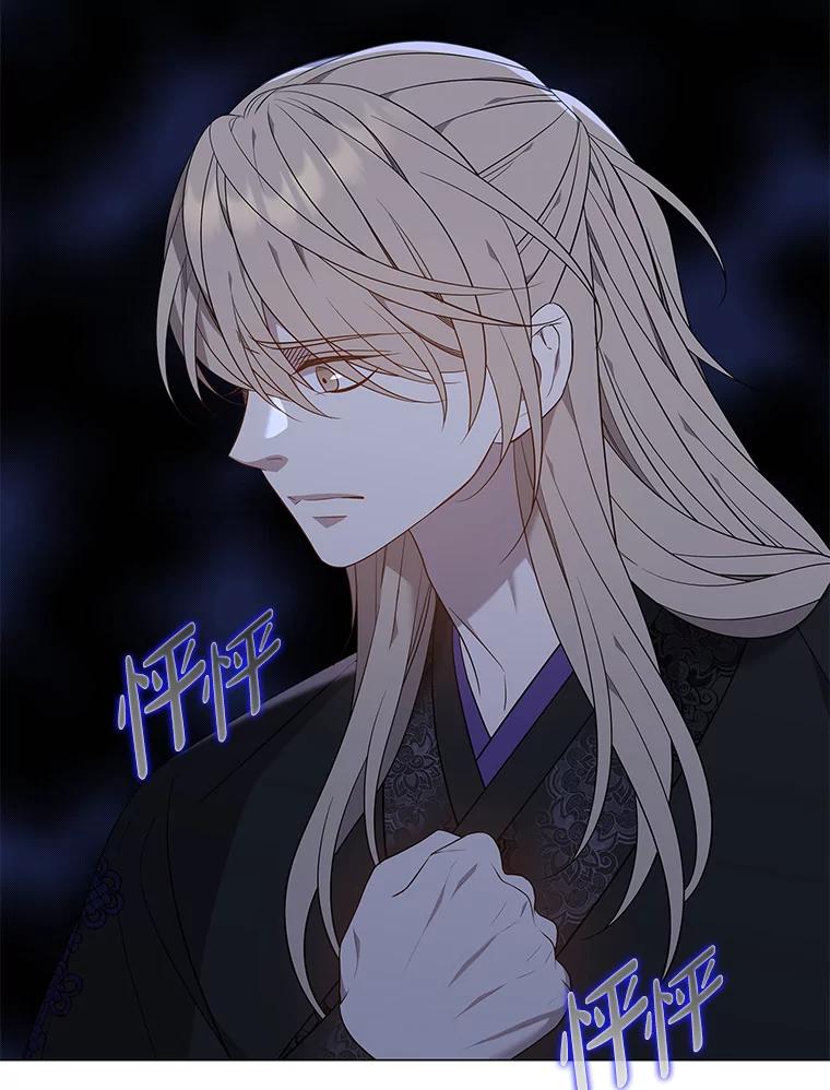 《魅惑狐狸》61.黎廷的条件 第20页