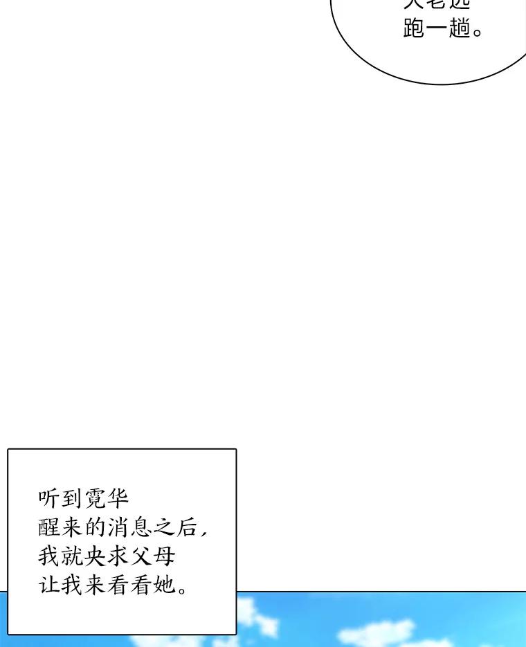 《魅惑狐狸》61.黎廷的条件 第126页
