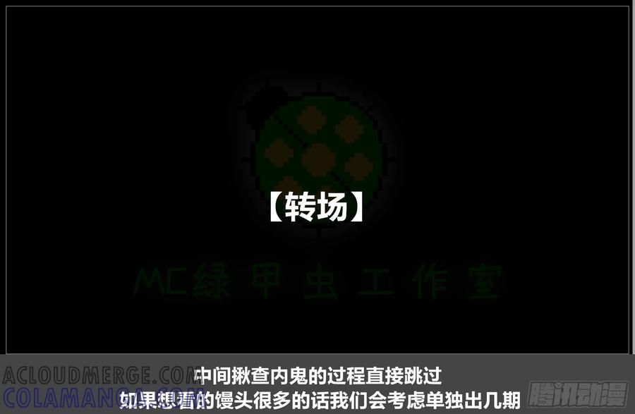 《我的世界：晨曦传记番外》2021中秋篇 第34页
