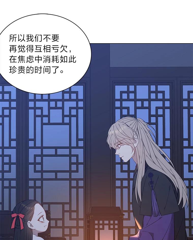 《魅惑狐狸》61.黎廷的条件 第7页