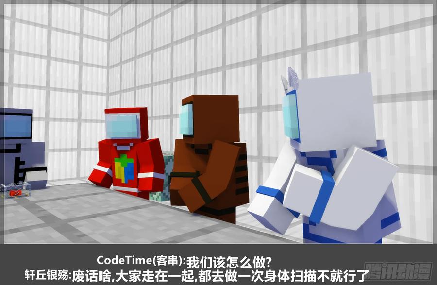 《我的世界：晨曦传记番外》2021中秋篇 第32页