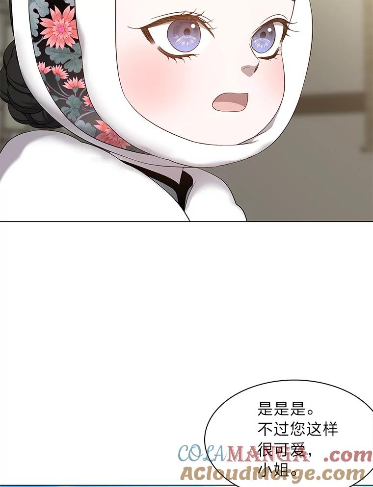 《魅惑狐狸》61.黎廷的条件 第137页