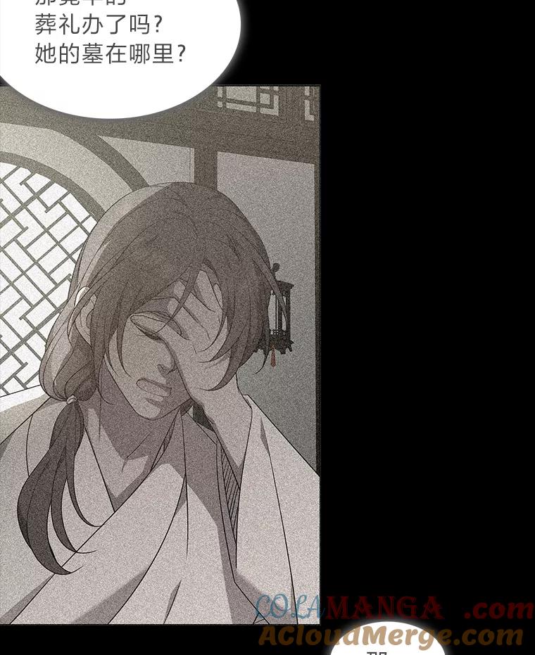 《魅惑狐狸》61.黎廷的条件 第89页
