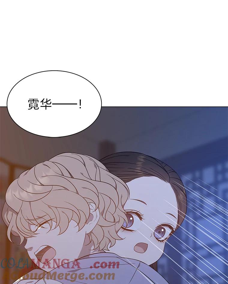 《魅惑狐狸》61.黎廷的条件 第13页