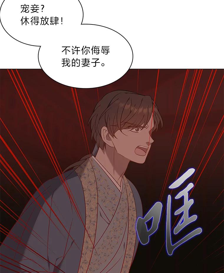 《魅惑狐狸》61.黎廷的条件 第82页