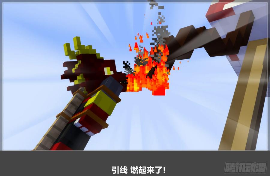 《我的世界：晨曦传记番外》2021中秋篇 第9页