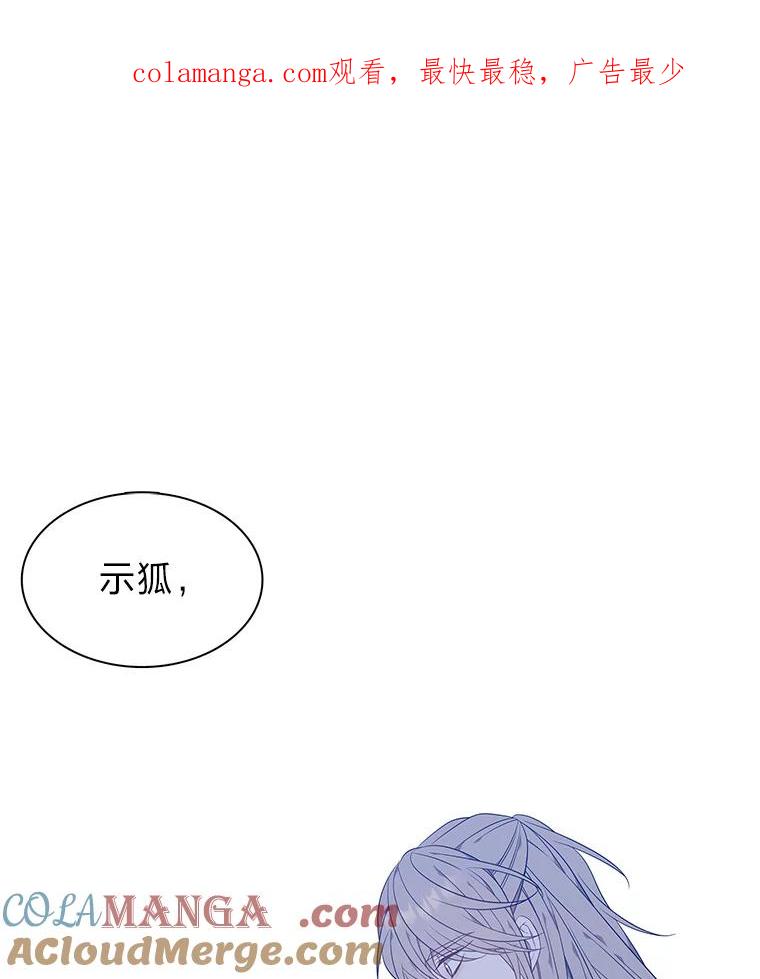 《魅惑狐狸》61.黎廷的条件 第1页