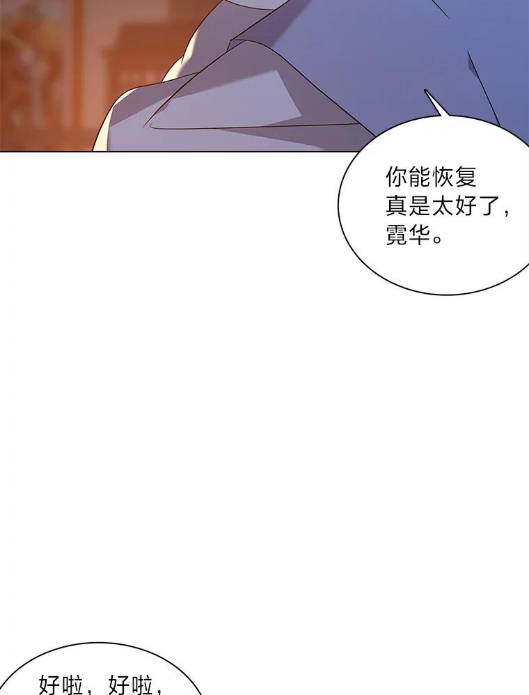 《魅惑狐狸》61.黎廷的条件 第16页