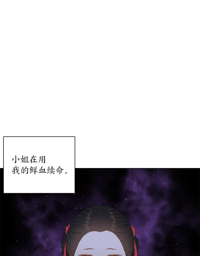 《魅惑狐狸》61.黎廷的条件 第35页