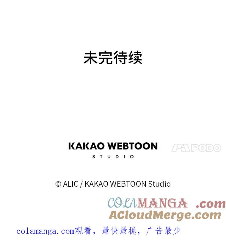 《魅惑狐狸》61.黎廷的条件 第141页